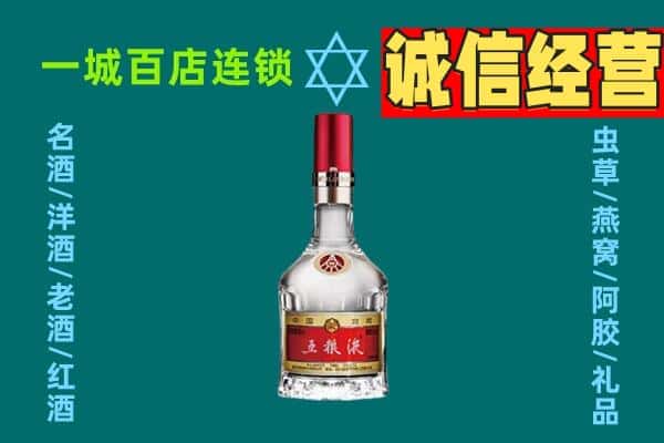 宜宾高县烟酒回收高度五粮液.jpg