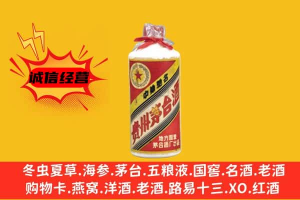 宜宾高县名酒回收五星茅台酒.jpg